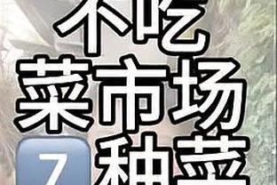 赵探长：若广东开场就认真打或多给沃特斯打 那不会末节才决胜